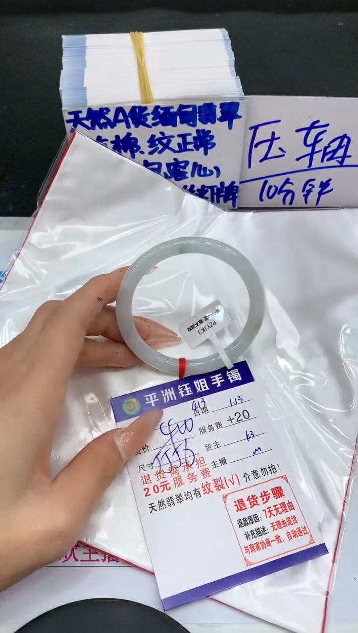 【闪购商品】翡翠手镯未镶嵌11111111111