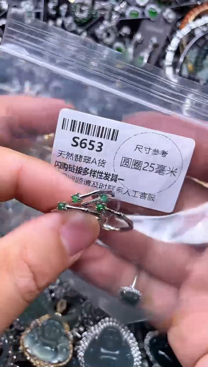 【闪购商品】翡翠未镶嵌颈饰S653戒指 多样性发其二