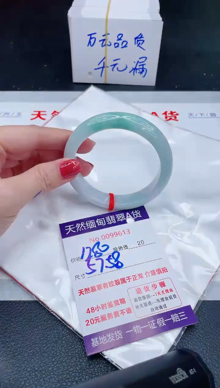 未镶嵌手镯翡翠1280.00