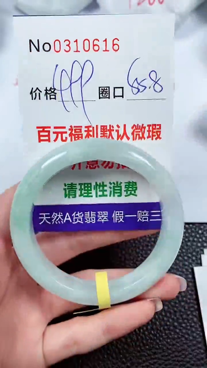 【闪购商品】翡翠手镯未镶嵌00310616
