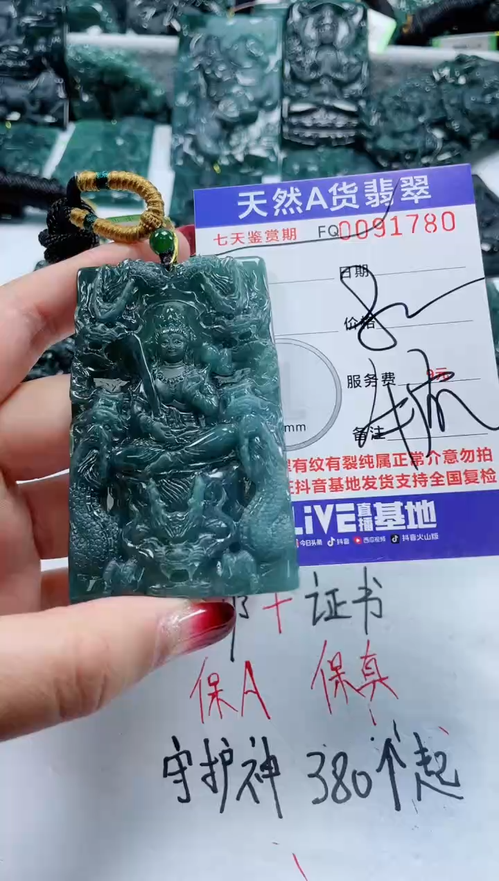 【闪购商品】翡翠颈饰未镶嵌           