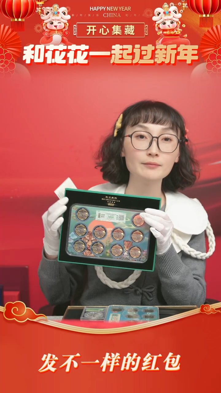 【闪购商品】其他普通金属东北虎纪念币+大熊猫纪念币十级