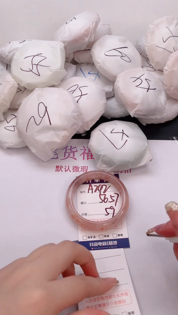 石英质玉手镯未镶嵌编号  A242