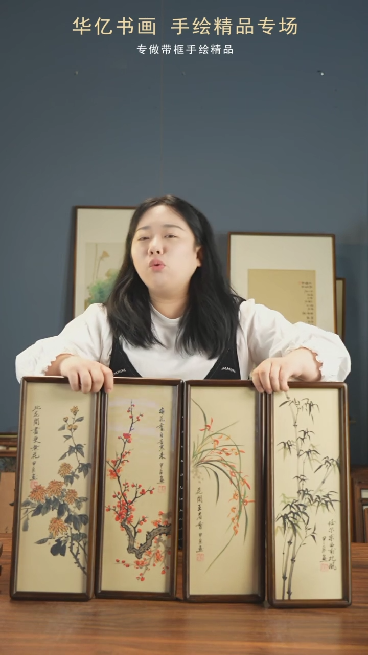 【闪购商品】书法梅兰竹菊四条屏/16*44*4   