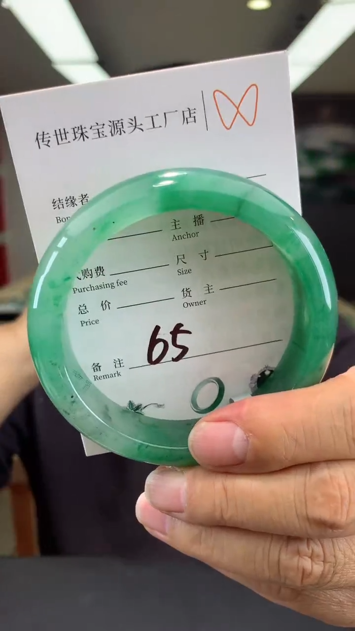 【闪购商品】石英质玉手镯未镶嵌61.5