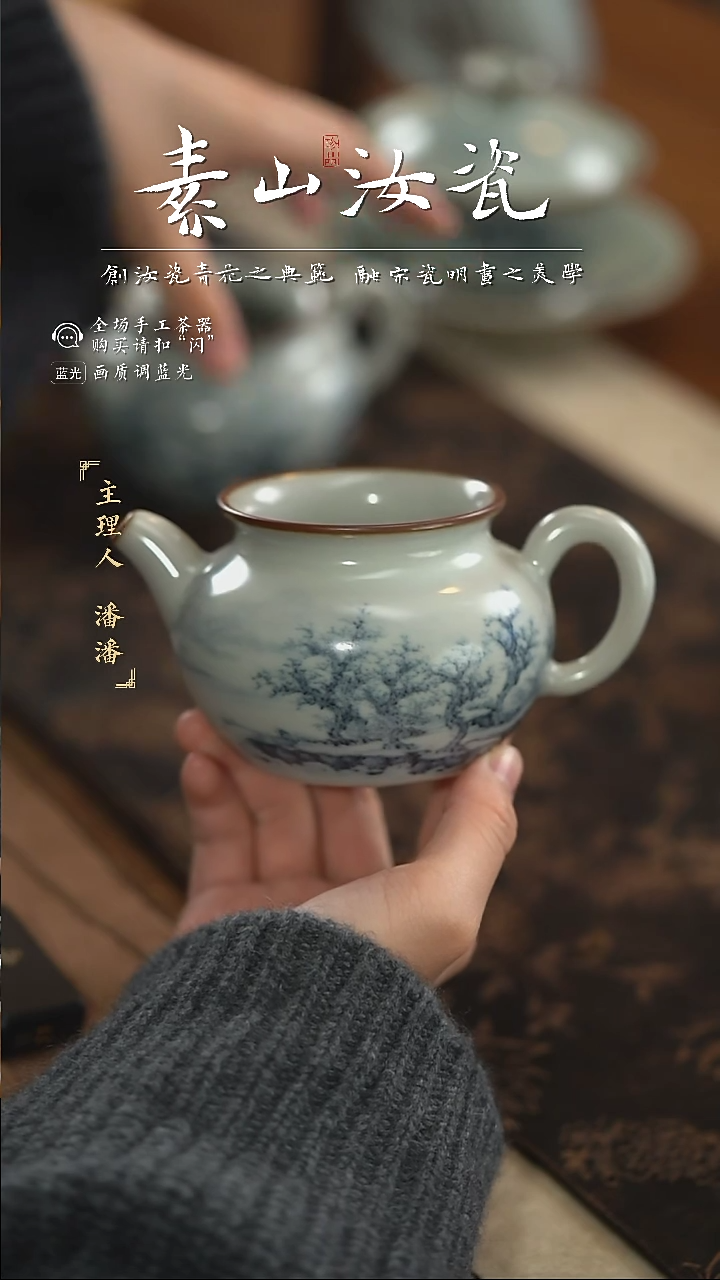 【闪购商品】杯豆青山水壶型公道