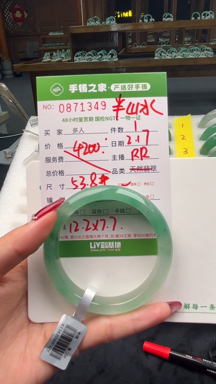 【闪购商品】石英质玉手镯未镶嵌多人