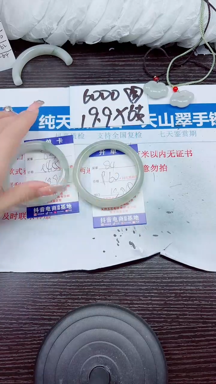 石英质玉手镯未镶嵌A84-59.60