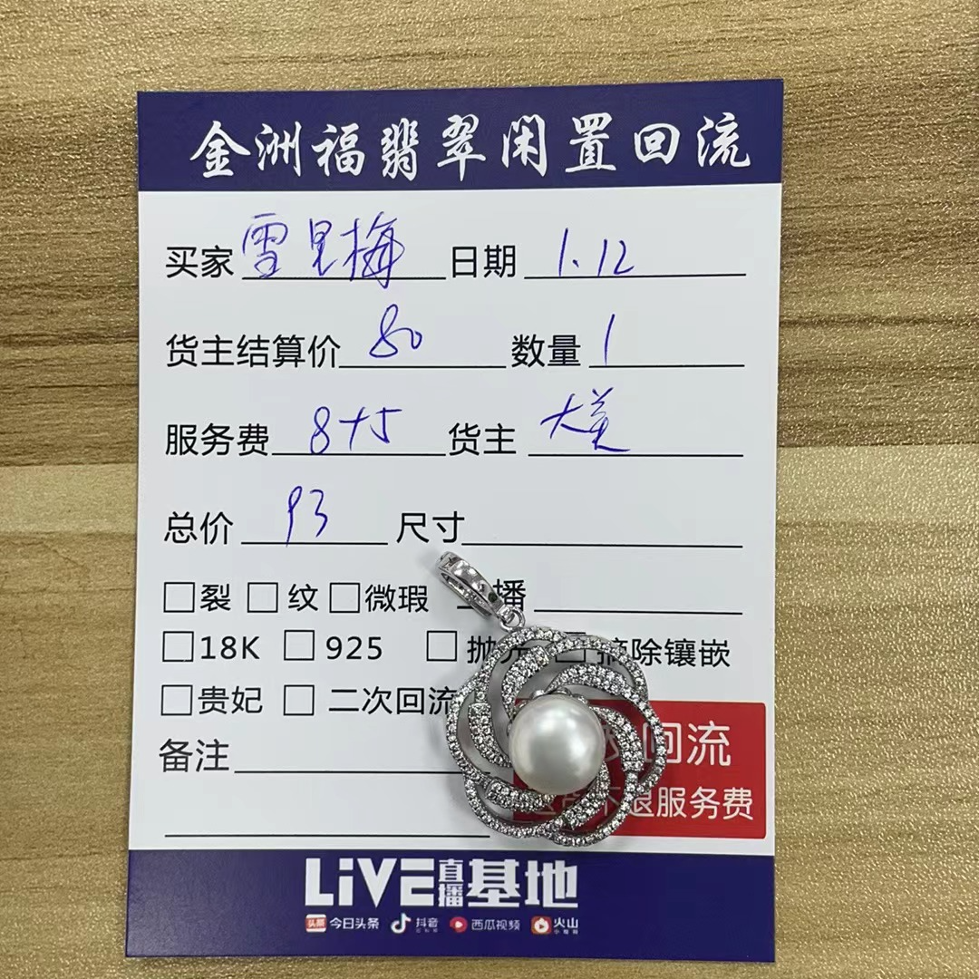 珍珠耳钉耳环耳坠