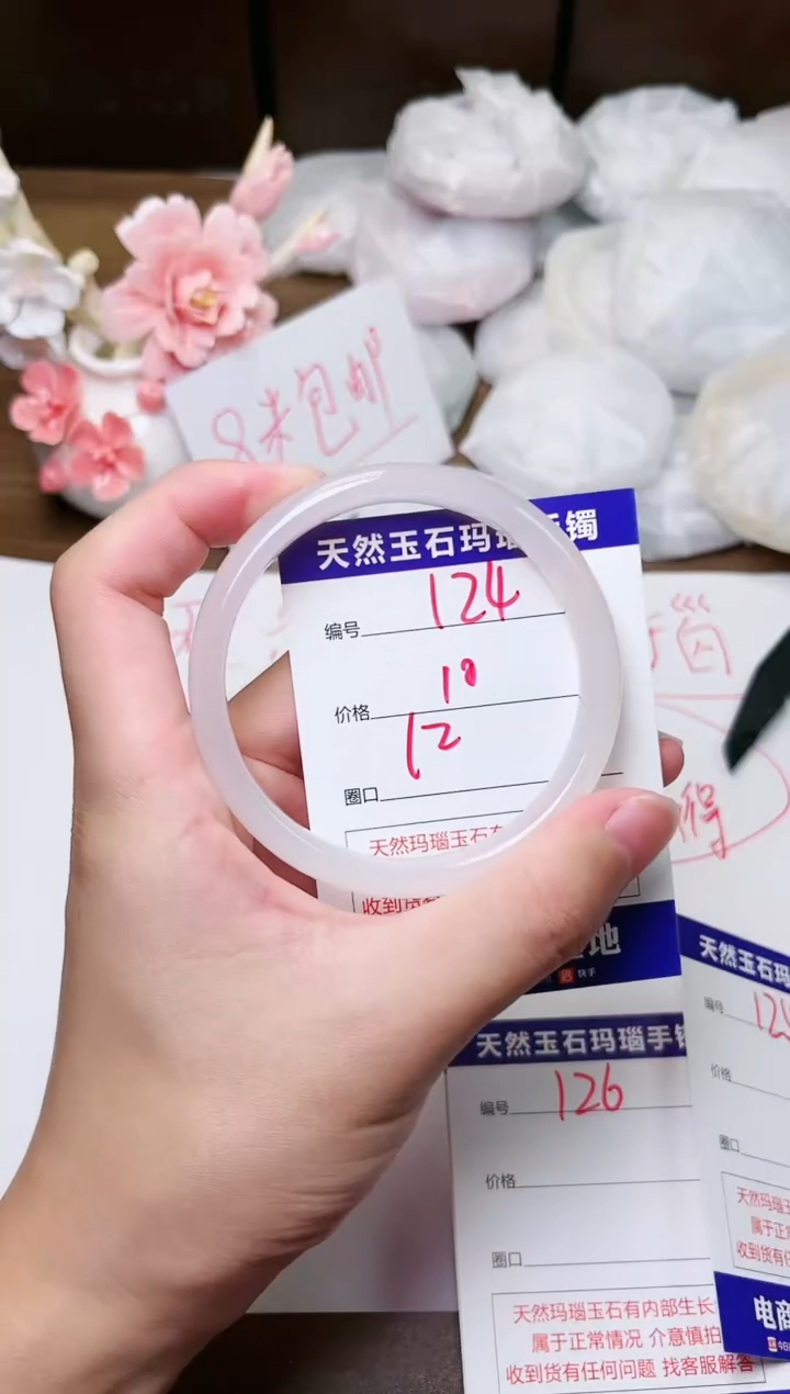 手镯玛瑙/玉髓未镶嵌124