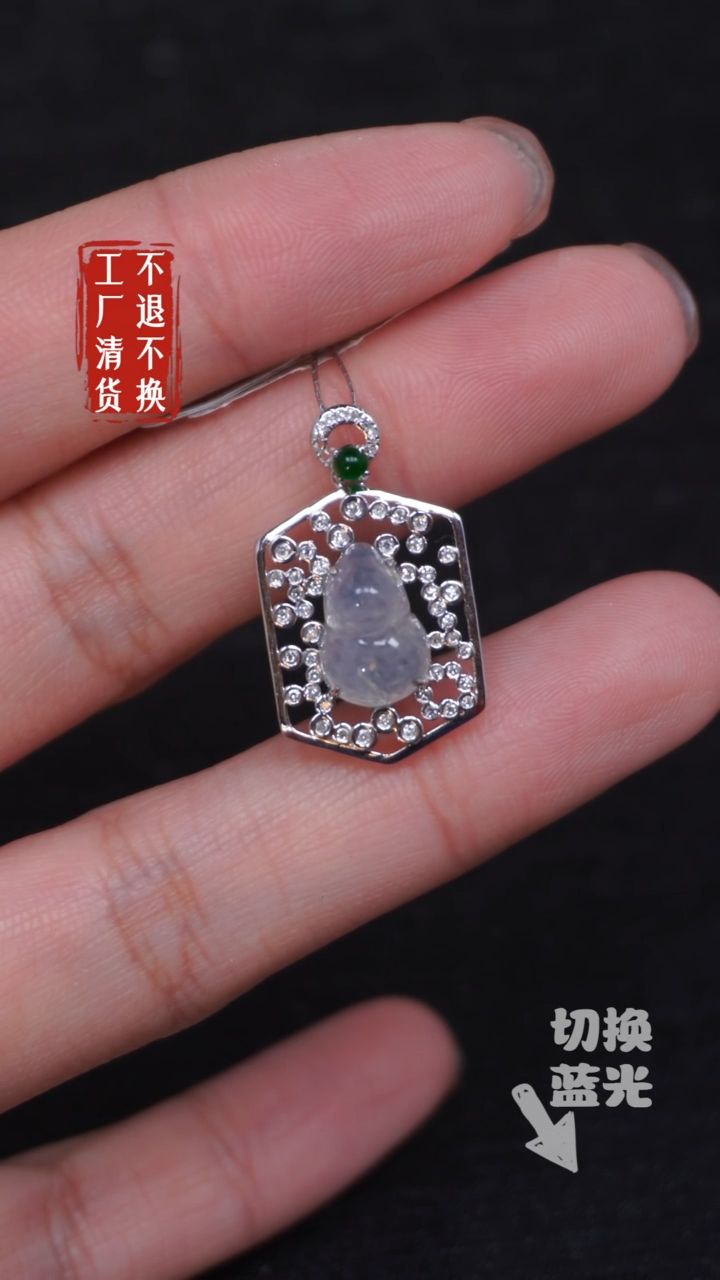 【闪购商品】翡翠挂件18K金镶嵌46工厂抛货 不退不换