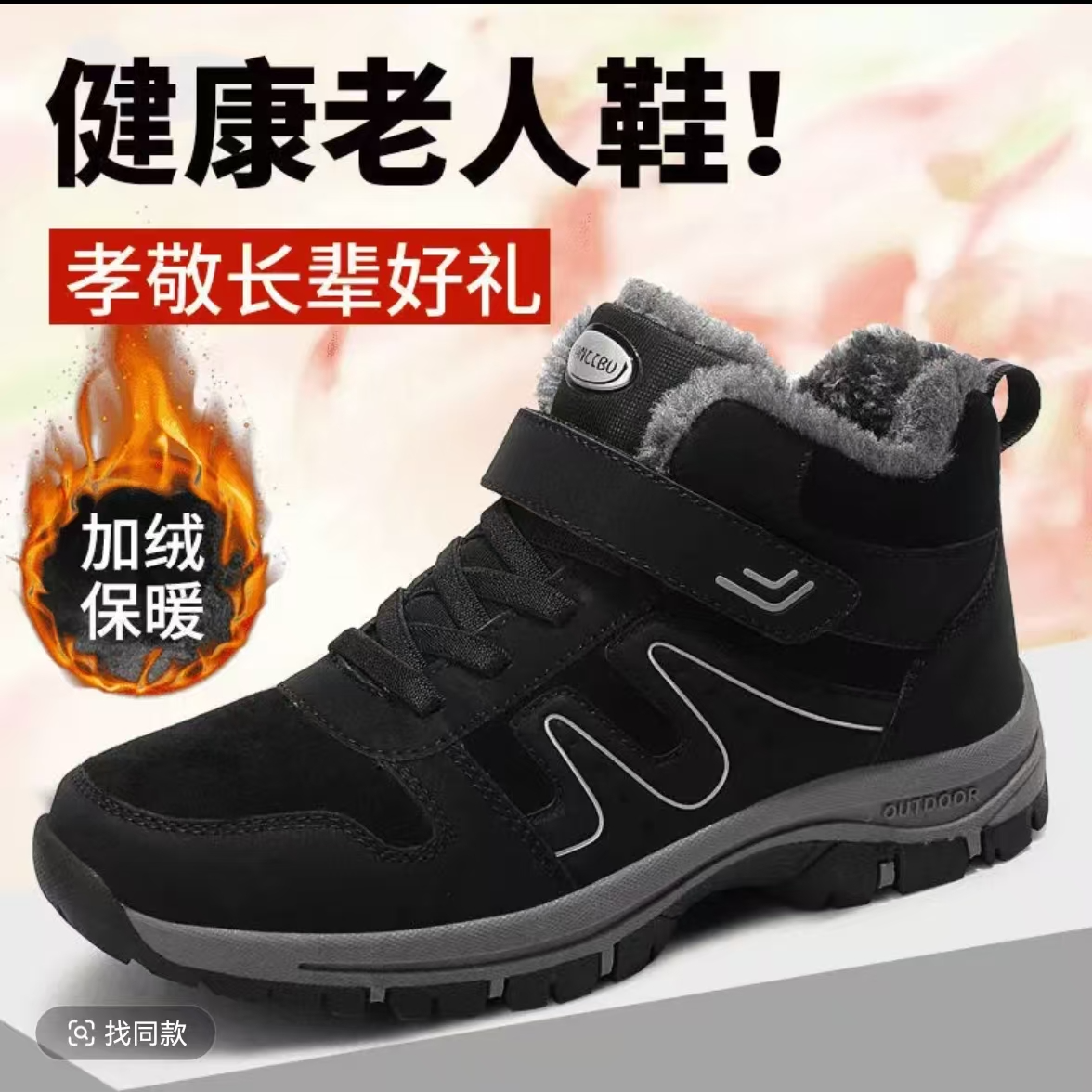 潮流百搭时尚休闲鞋909