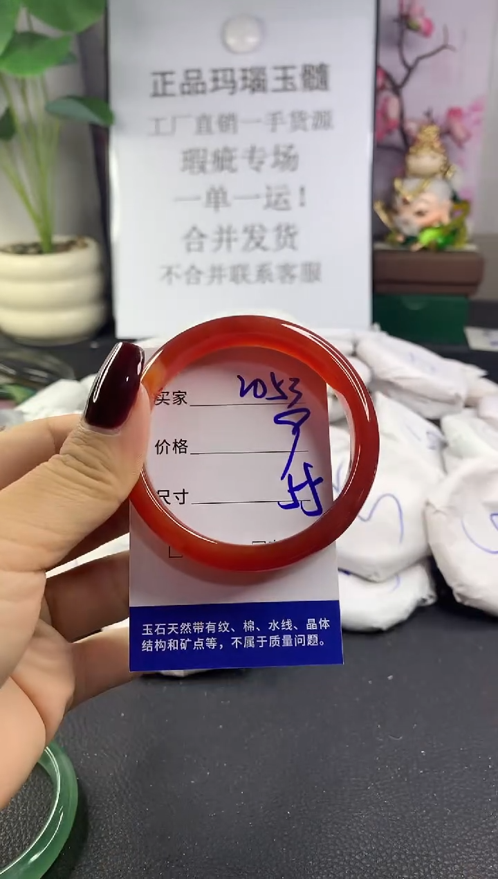 手镯玛瑙/玉髓未镶嵌2053