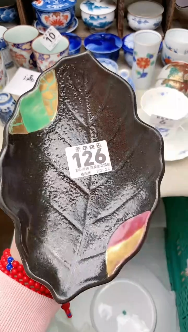【闪购商品】瓷片126 雅淘阁欢迎您的光临  