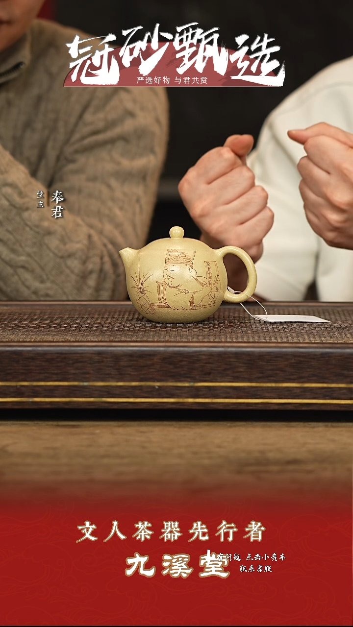 九溪堂壶紫砂茶壶171