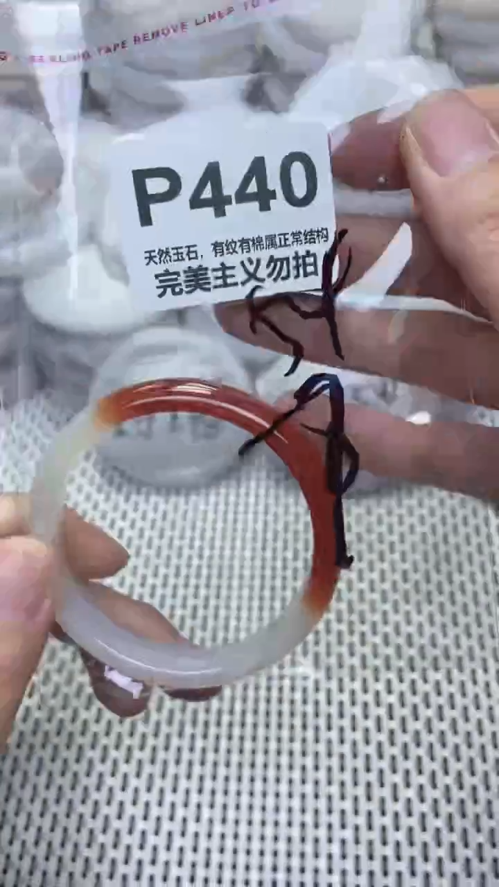 手镯玛瑙/玉髓未镶嵌54