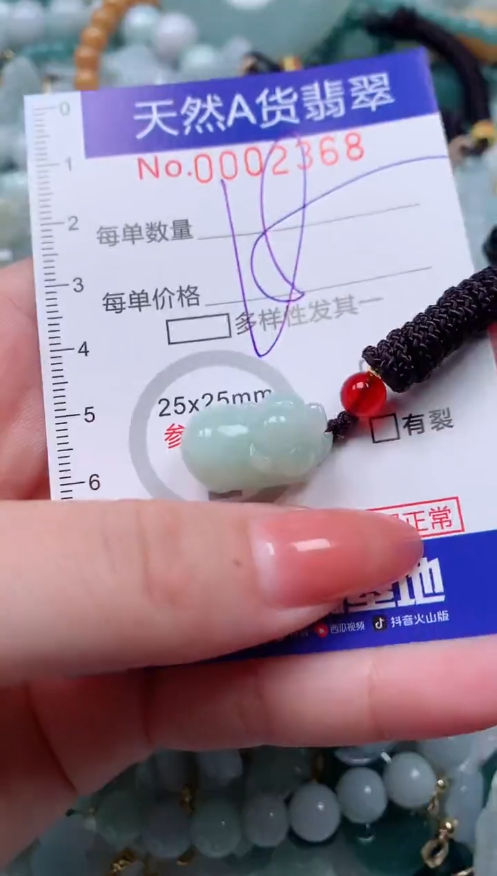 【闪购商品】翡翠颈饰未镶嵌00002368
