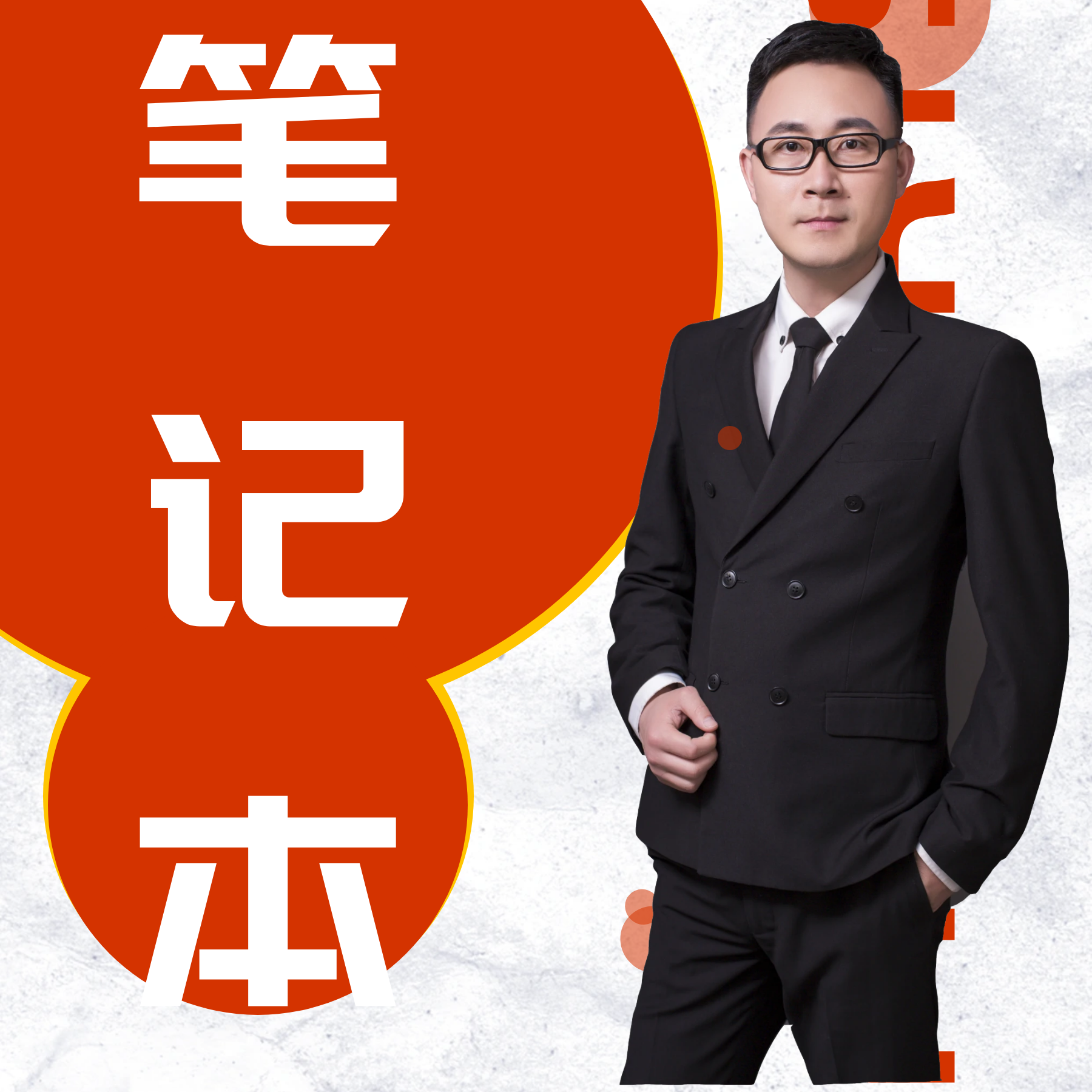 雷老师方法提升课FB，ZX