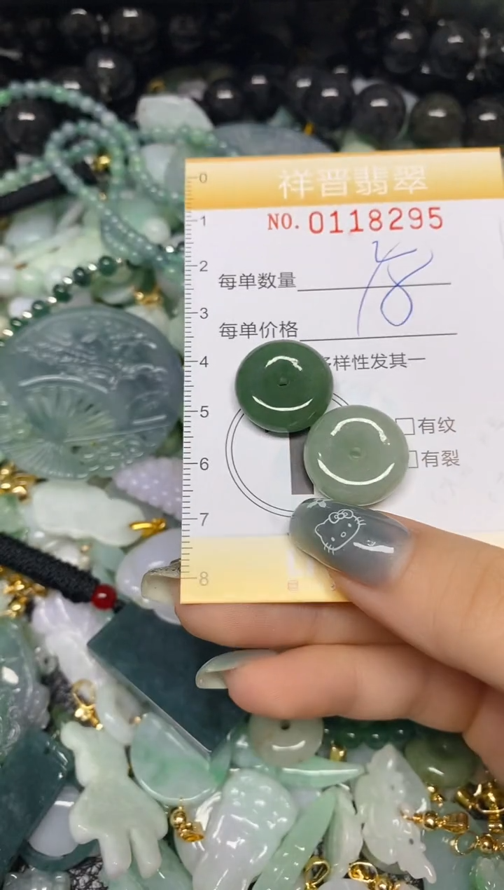 【闪购商品】翡翠颈饰未镶嵌闪购0118295