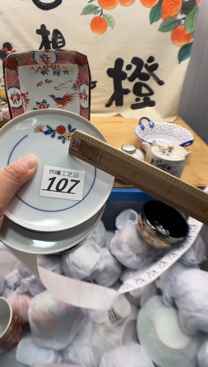 瓷片美**?107     