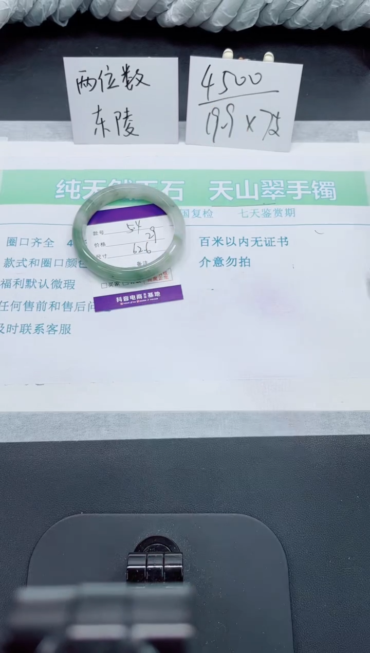 【闪购商品】石英质玉手镯未镶嵌54号-62.6圈