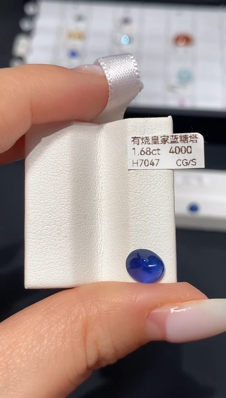 蓝宝石裸石e**o1.68ct H7047 CG/S