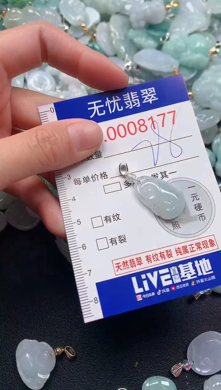 吊坠(不含链)未镶嵌翡翠8177