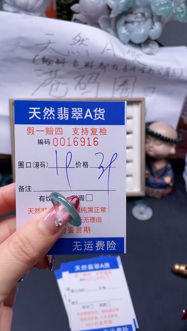 【闪购商品】翡翠戒指未镶嵌19*16916...