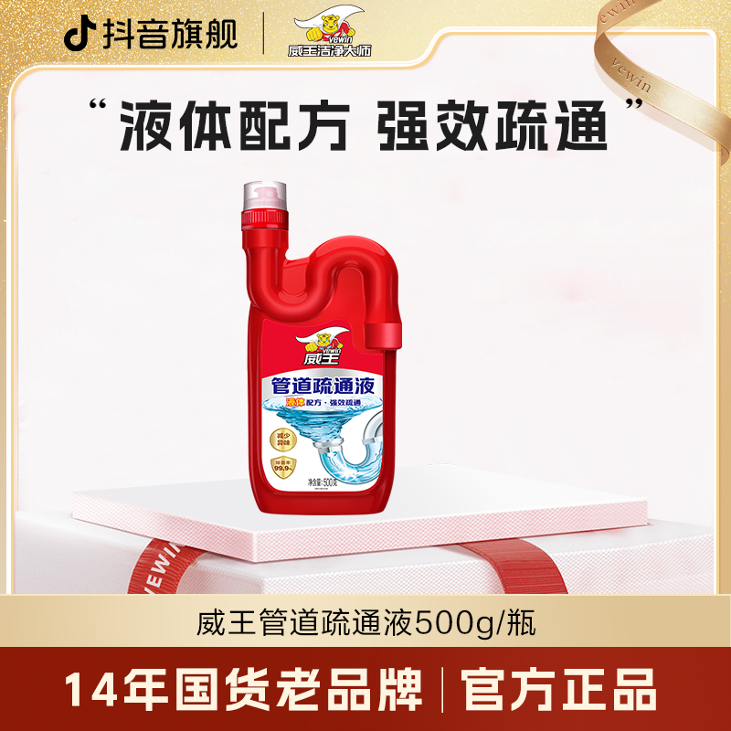 管道疏通剂厨房马桶厕所地漏下水道堵塞强力溶解腐蚀去味除臭