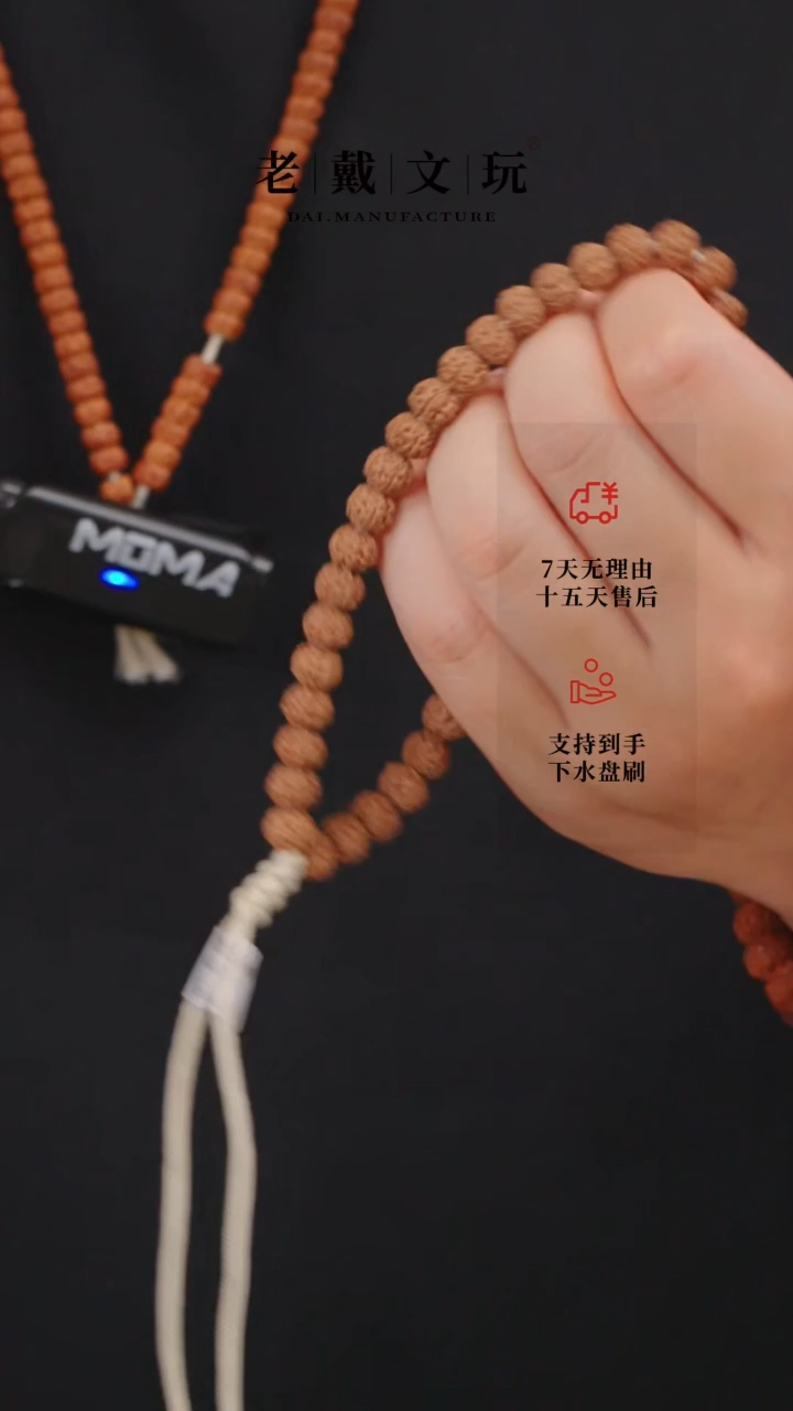 金刚菩提手串葛地里盘龙8mm圆桩