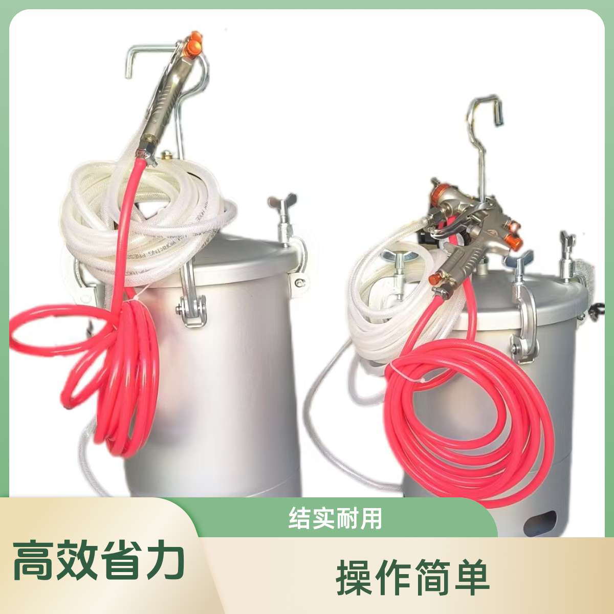多组水包水多彩喷漆枪仿大理石喷涂水包砂乳胶漆油漆压力罐高压