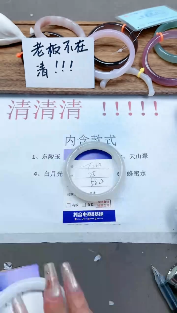 【闪购商品】石英质玉手镯未镶嵌12T230-58