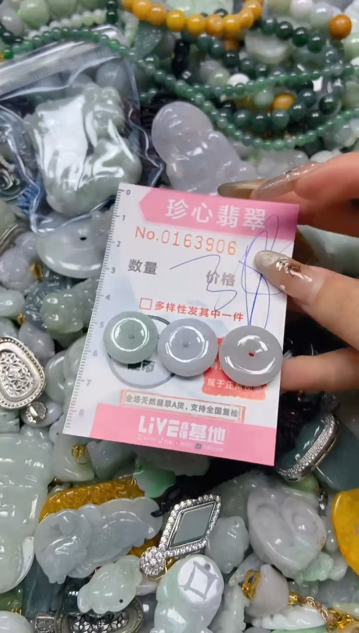 【闪购商品】翡翠颈饰未镶嵌闪购0163906