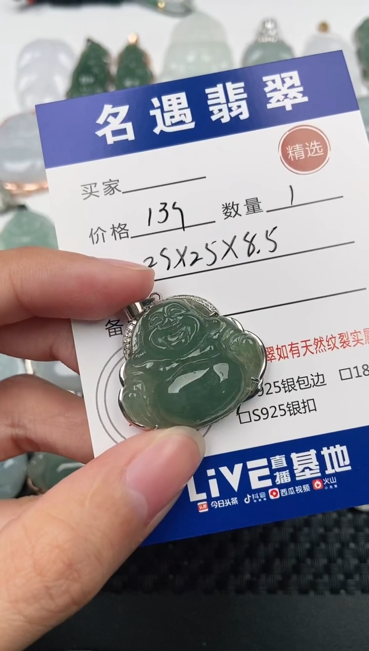 颈饰银S925镶嵌翡翠挂件