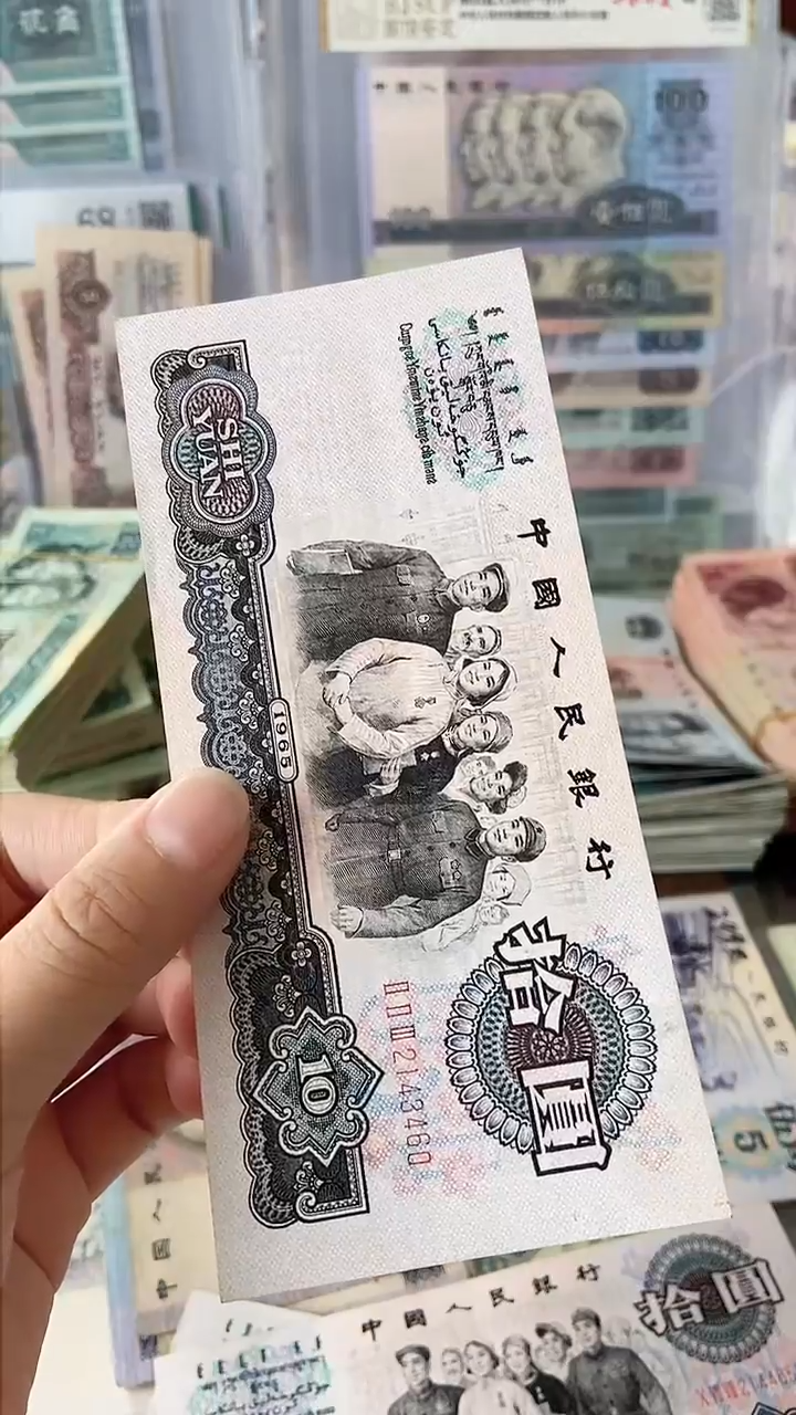 【闪购商品】80版贰圆 旧币10张 号码随机