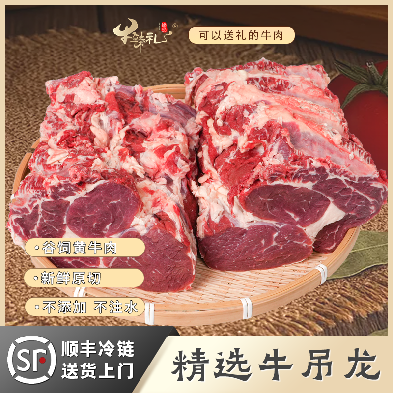 【2斤精选西冷牛排牛肉新鲜】谷饲原切西冷牛排
