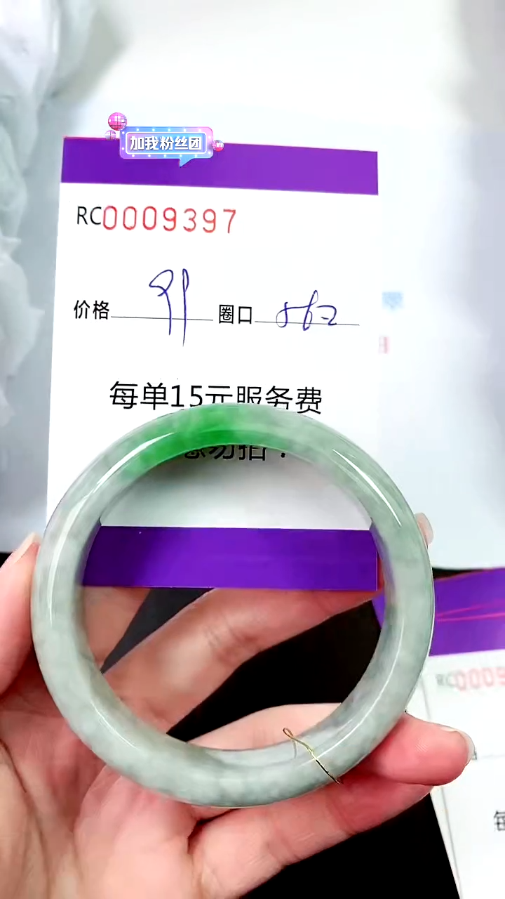 【闪购商品】翡翠手镯未镶嵌00009397