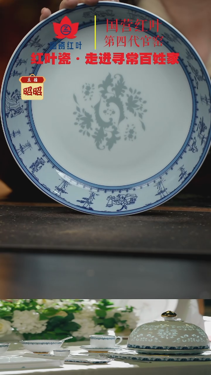 陶瓷1个微瑕竹林七贤9英寸饭盘