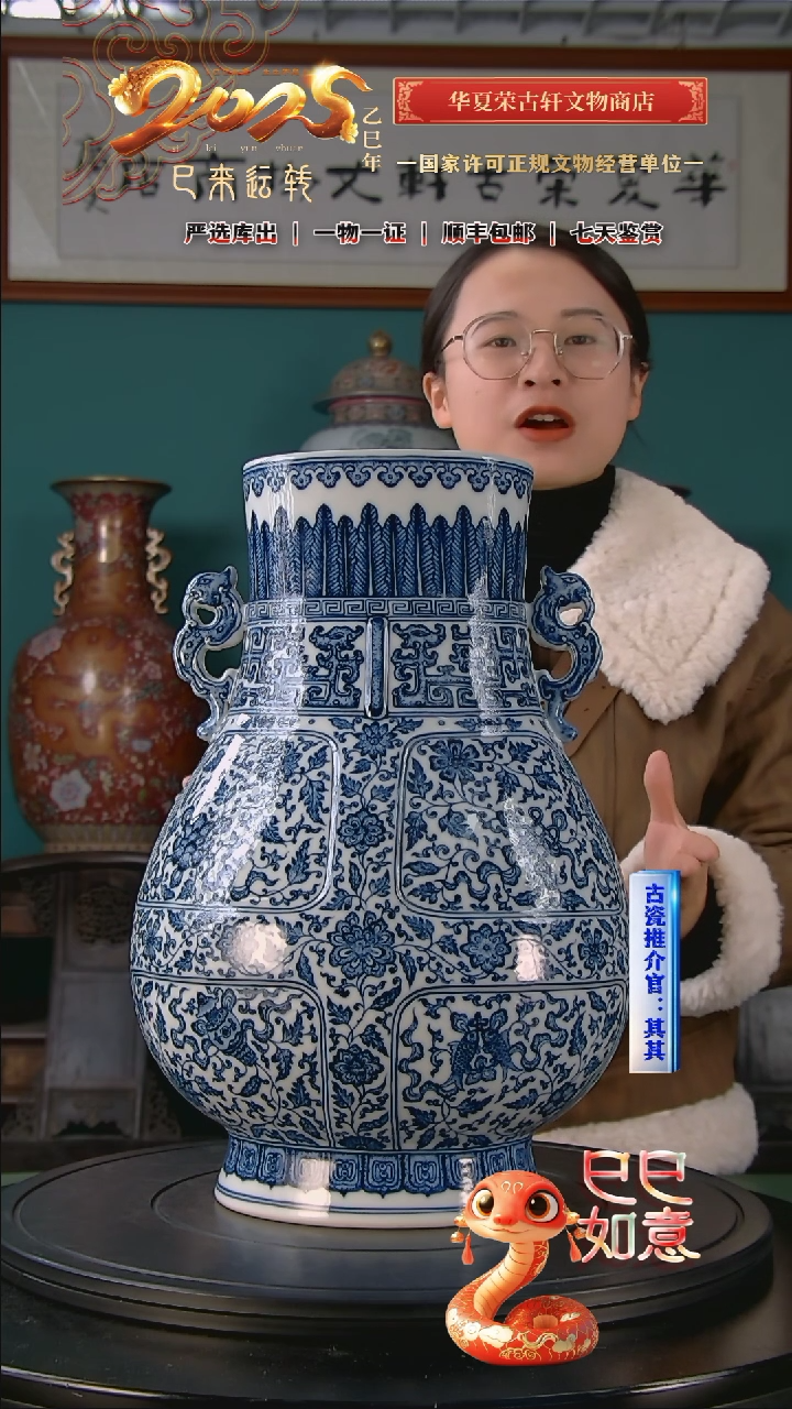 【闪购商品】金清 青花开窗缠枝八宝双耳尊