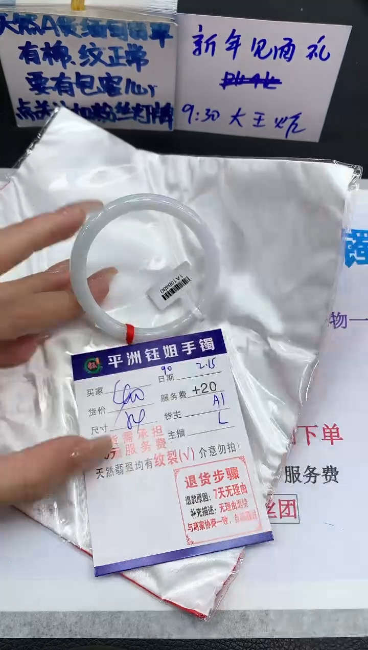 【闪购商品】翡翠手镯未镶嵌11111111111