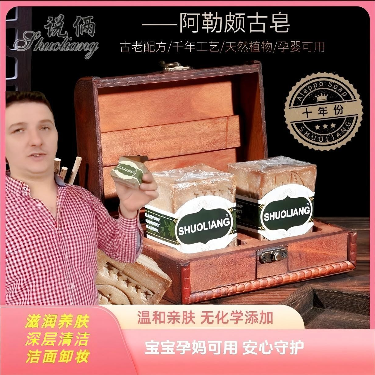 叙利亚进口纯手工十年窖藏古皂孕婴洗头卸妆沐浴清洁礼盒装