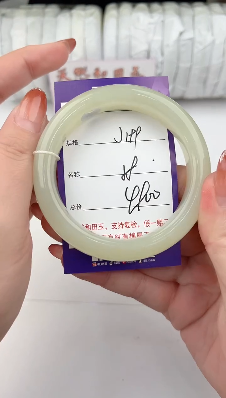 【闪购商品】和田玉手镯未镶嵌199颜色微差无瑕