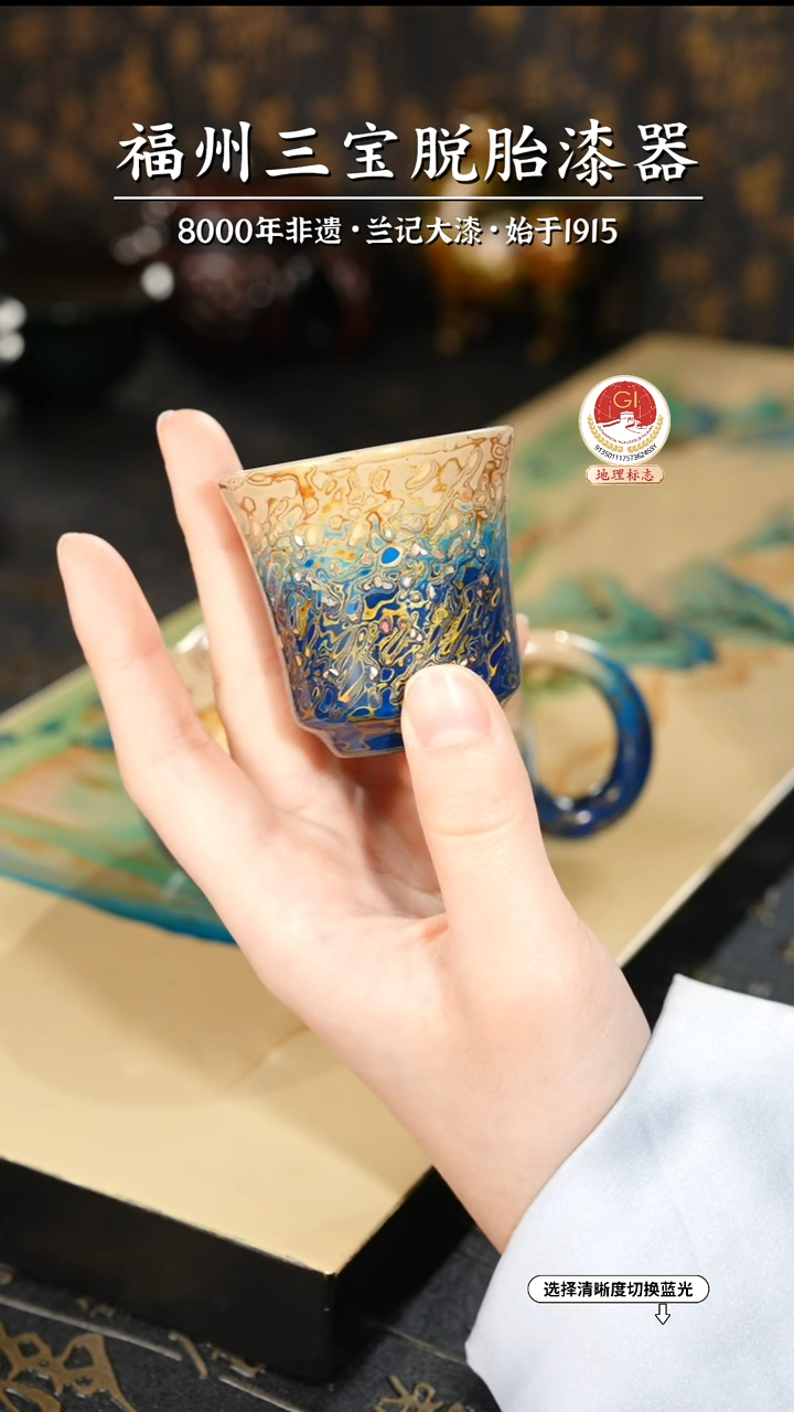 【闪购商品】大漆漆器 蓝金渐变小客杯