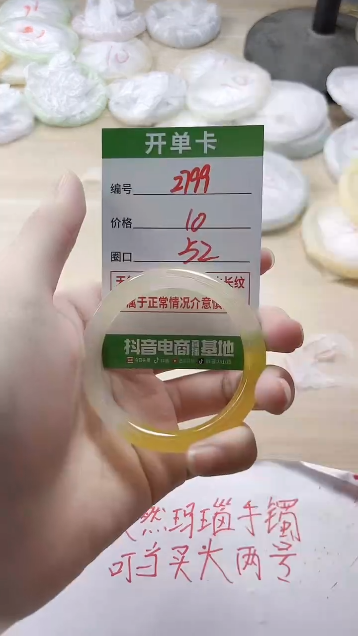 【闪购商品】玛瑙/玉髓手镯未镶嵌2799