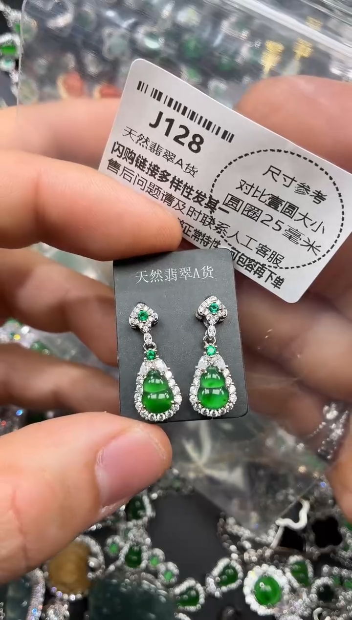 颈饰未镶嵌翡翠J128耳钉