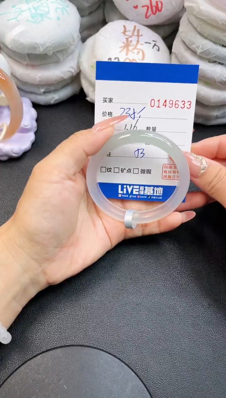 【闪购商品】玛瑙/玉髓手镯未镶嵌9633