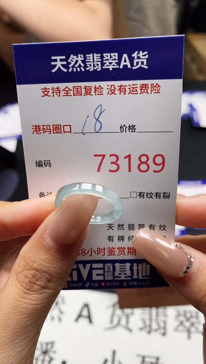 未镶嵌戒指翡翠天然A货翡翠3189