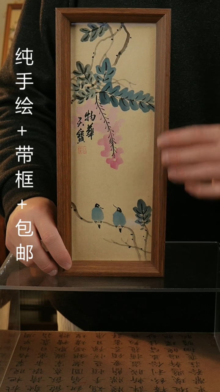 【闪购商品】国画12.5*31.5纯手绘国风国画摆台