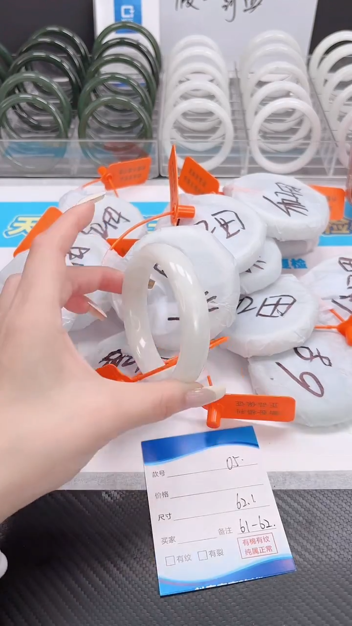 未镶嵌手镯和田玉12.24/05/62-63