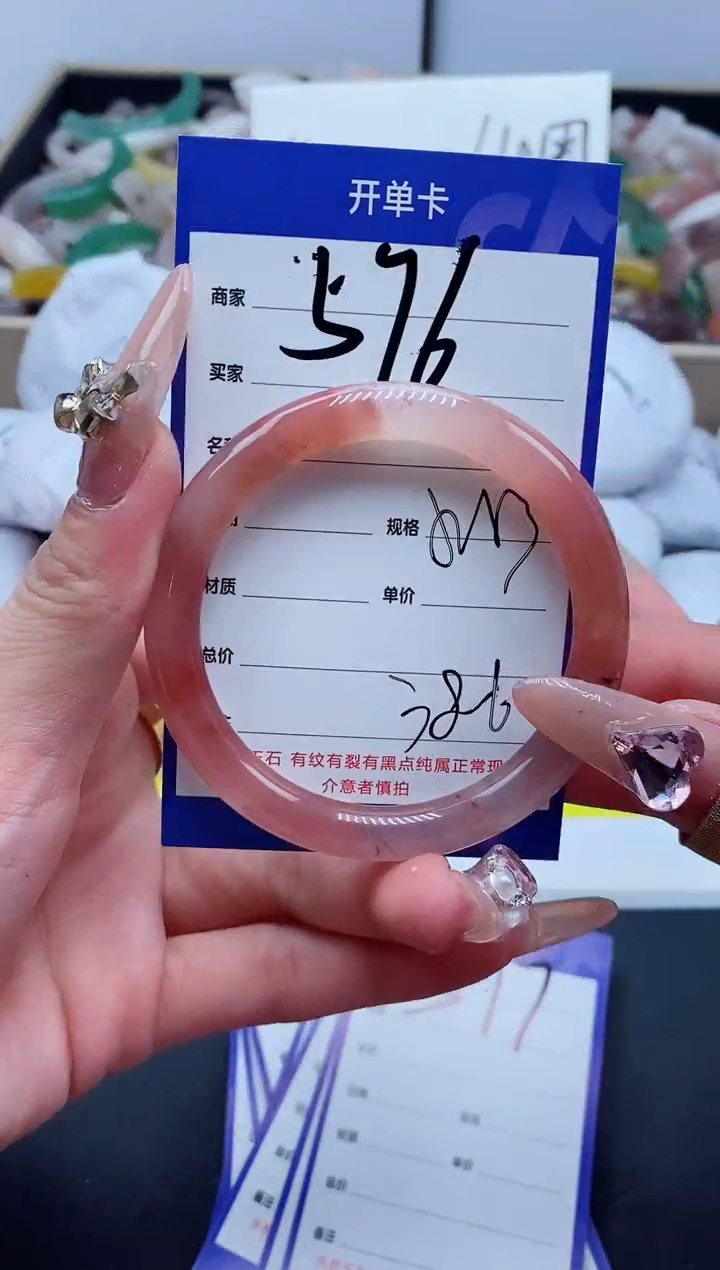 【闪购商品】石英质玉手镯未镶嵌576-52